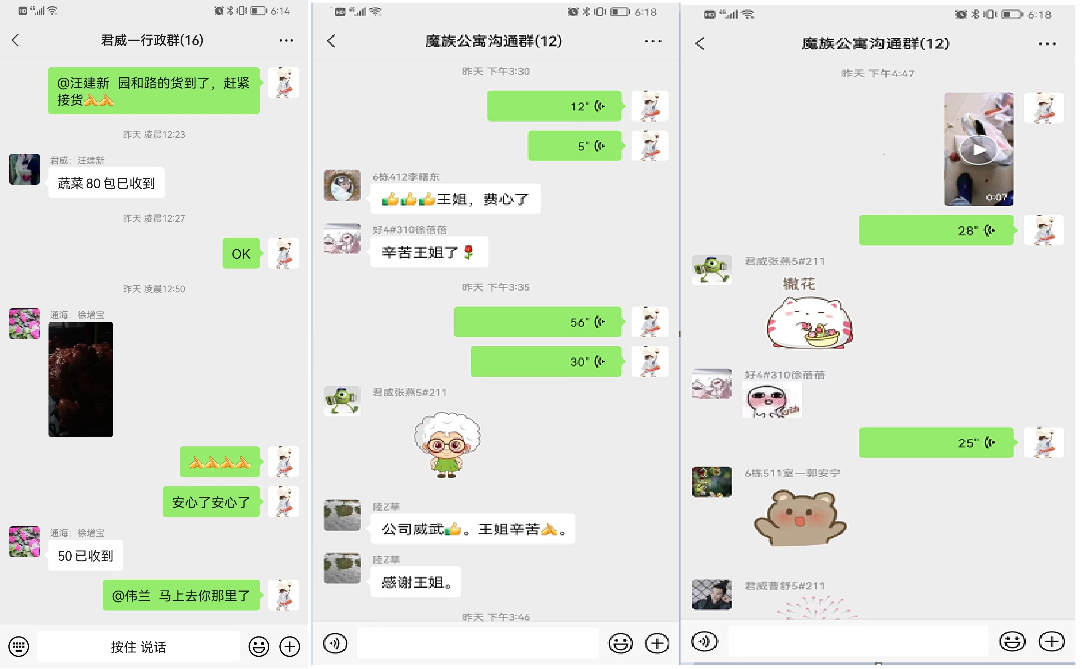 同心抗疫，保出产3