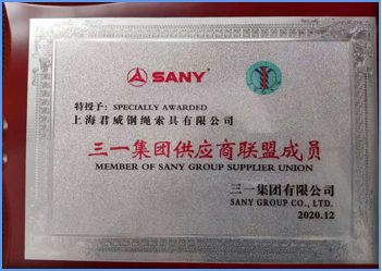 三一集团供给商联盟成员